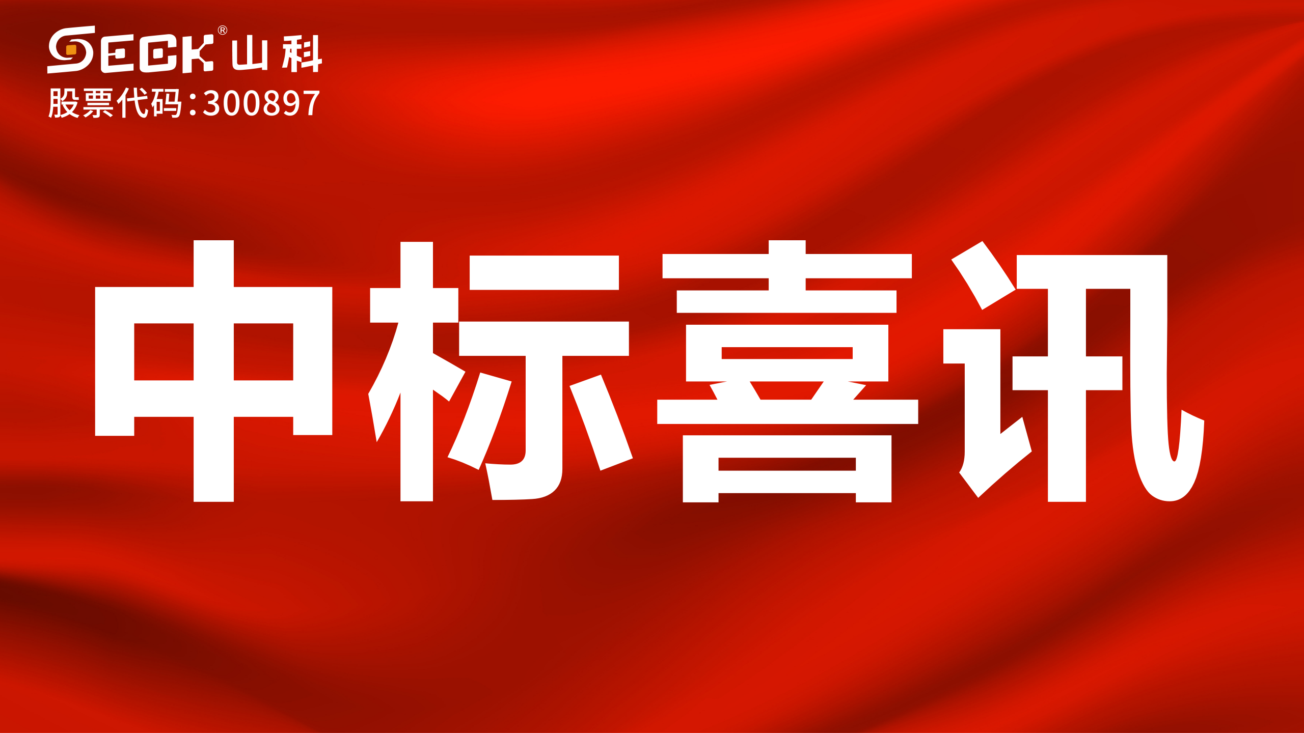 凝心聚力、奮力譜寫(xiě)智慧水利新篇章！